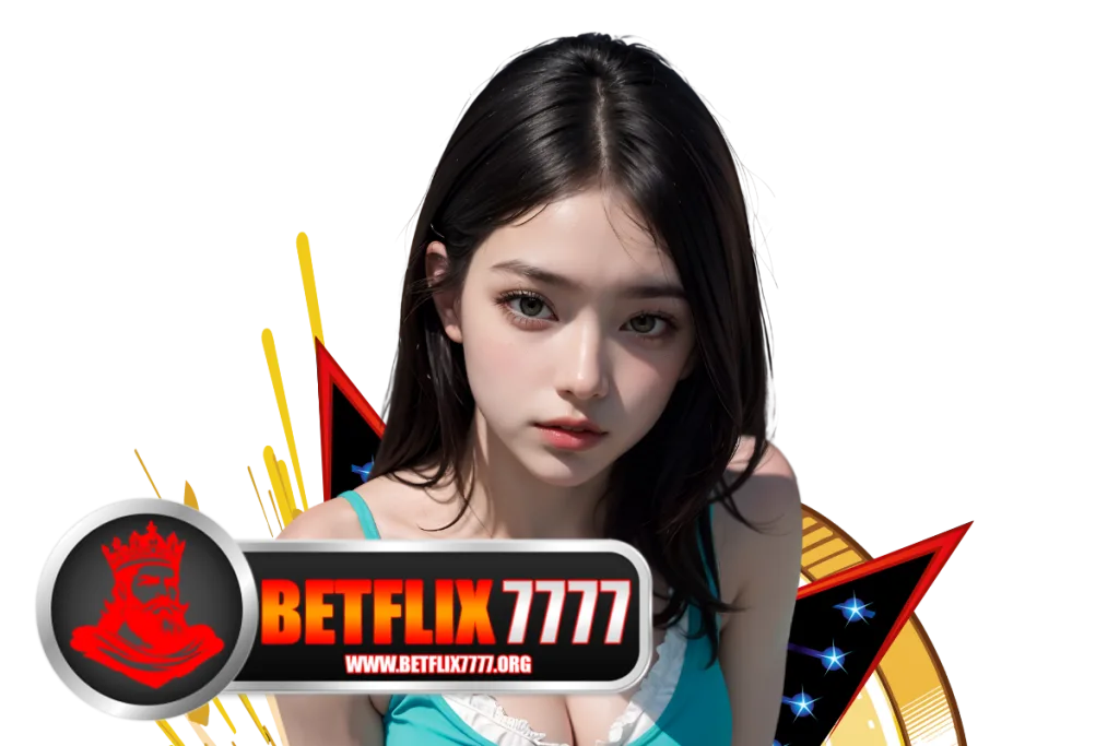 betflix7777 แจกเครดิตฟรี